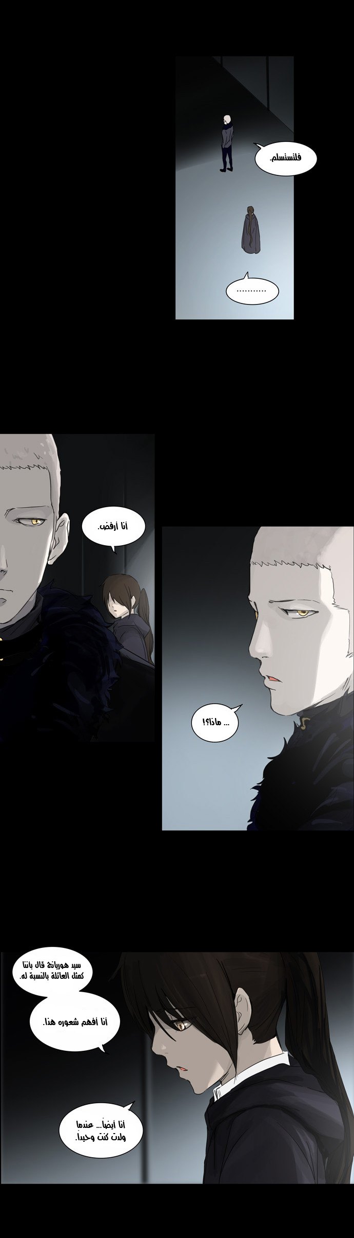Tower of God 2: Chapter 46 - Page 4