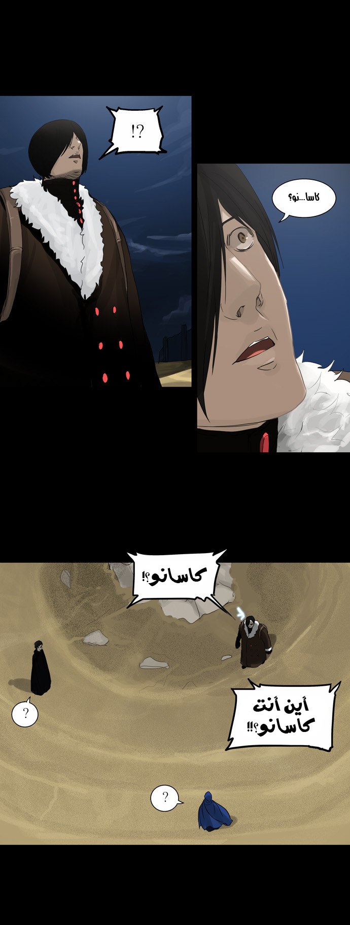 Tower of God 2: Chapter 46 - Page 16