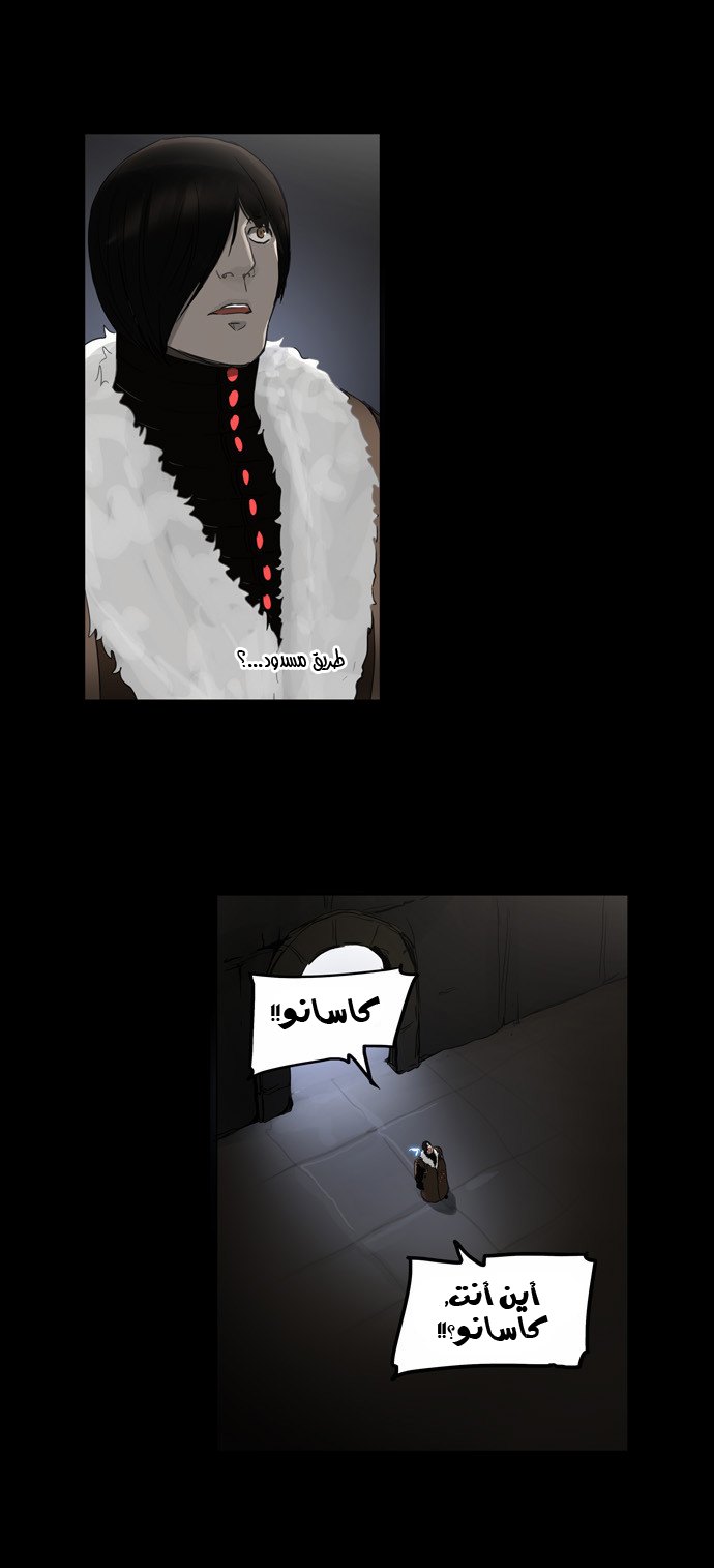 Tower of God 2: Chapter 46 - Page 20