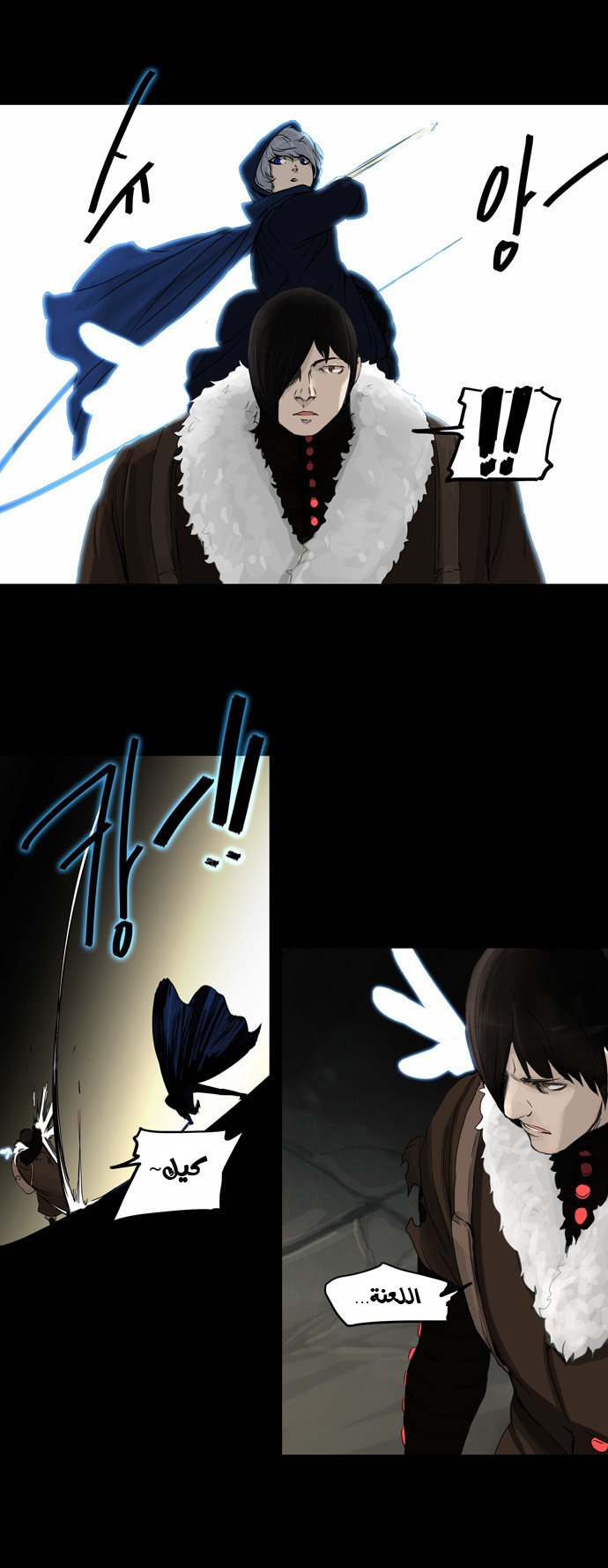 Tower of God 2: Chapter 46 - Page 21