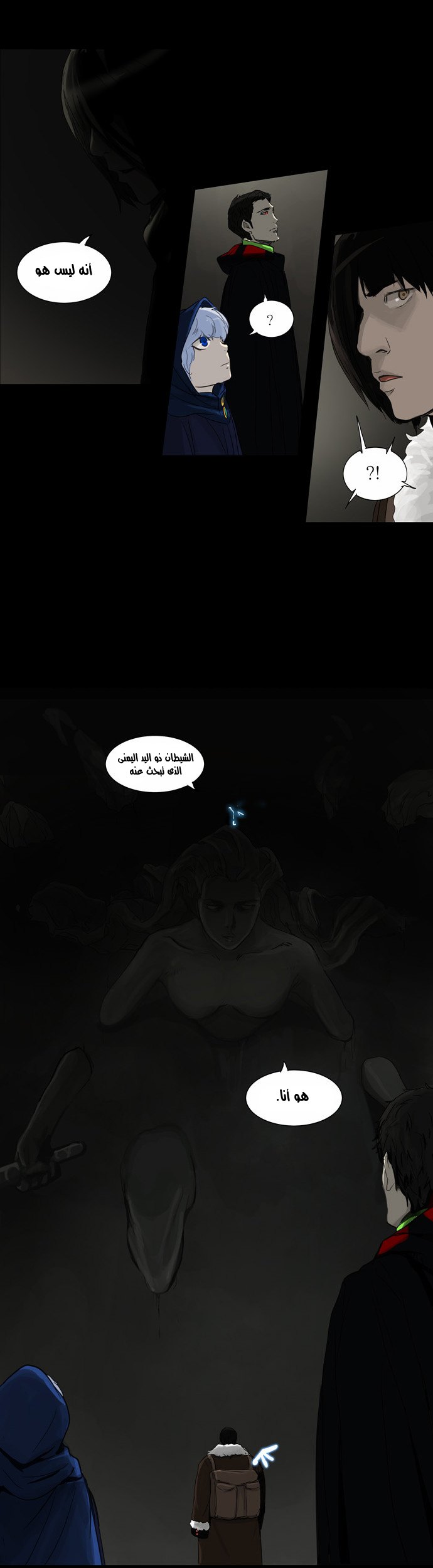 Tower of God 2: Chapter 46 - Page 23