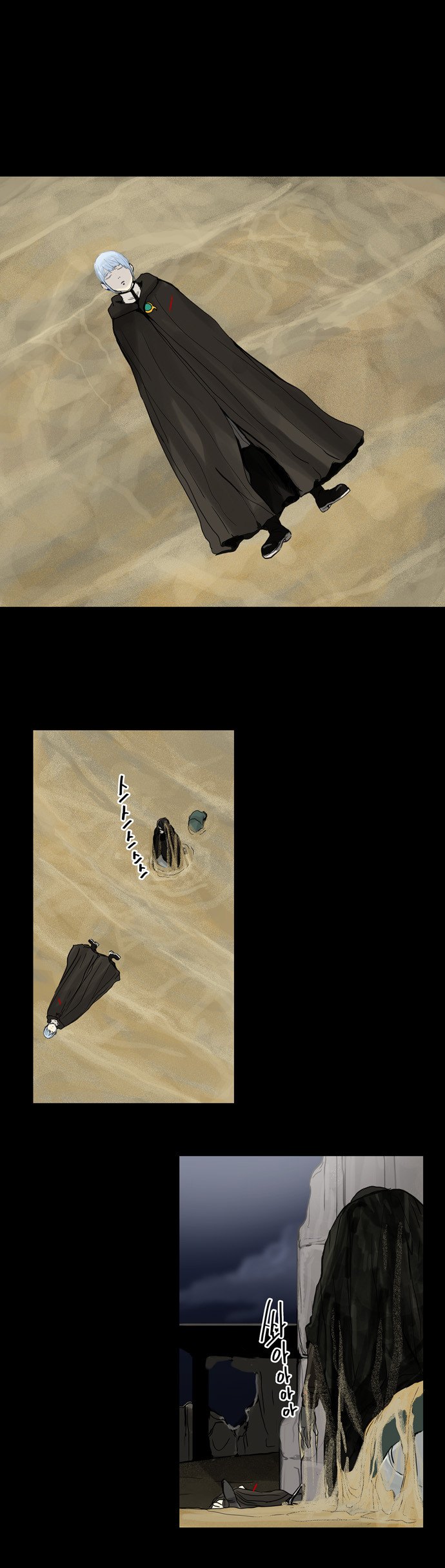 Tower of God 2: Chapter 47 - Page 15