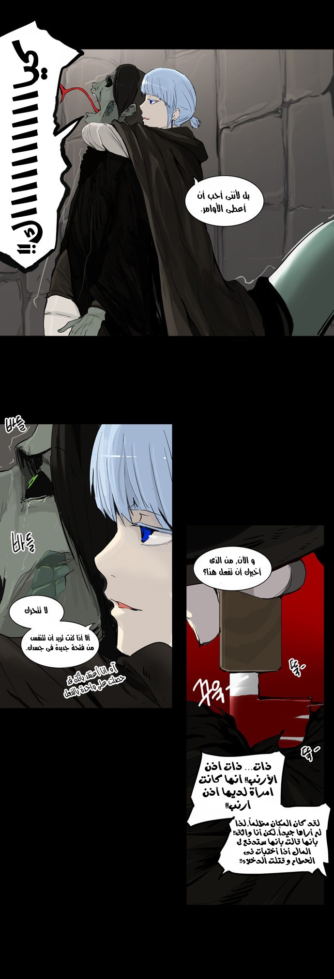 Tower of God 2: Chapter 47 - Page 20