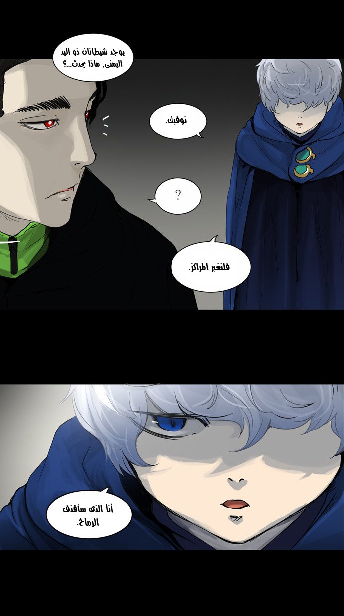 Tower of God 2: Chapter 47 - Page 24