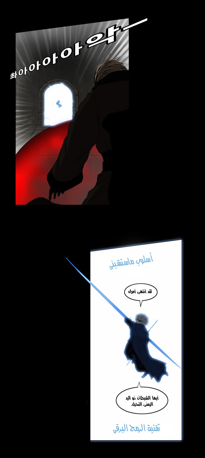 Tower of God 2: Chapter 47 - Page 28