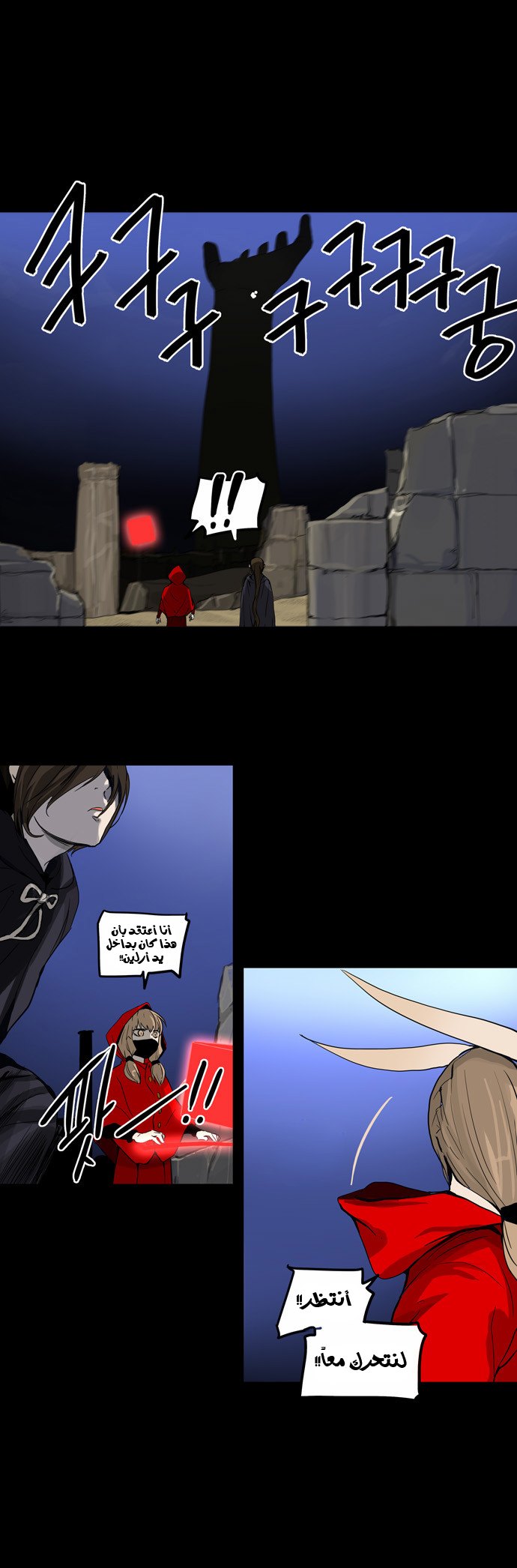 Tower of God 2: Chapter 47 - Page 30