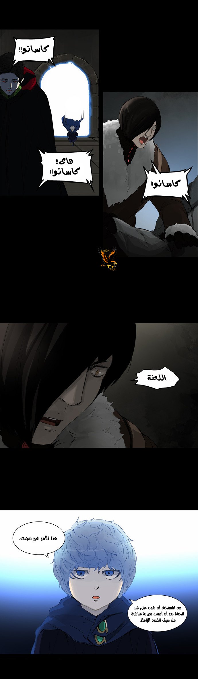 Tower of God 2: Chapter 48 - Page 9
