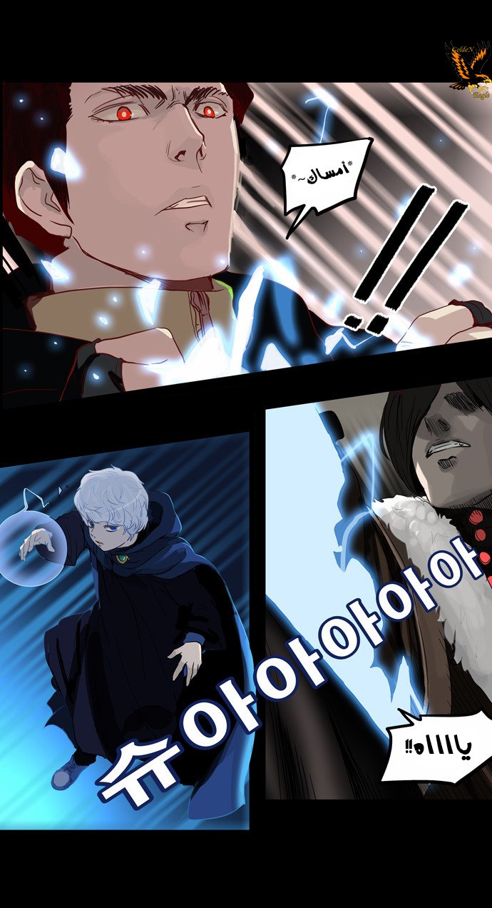 Tower of God 2: Chapter 48 - Page 13