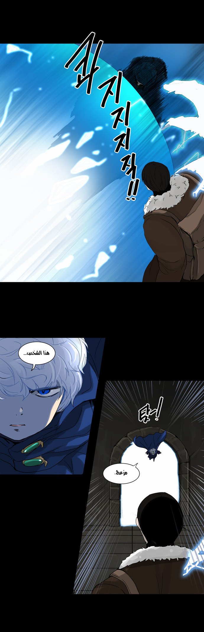 Tower of God 2: Chapter 48 - Page 14