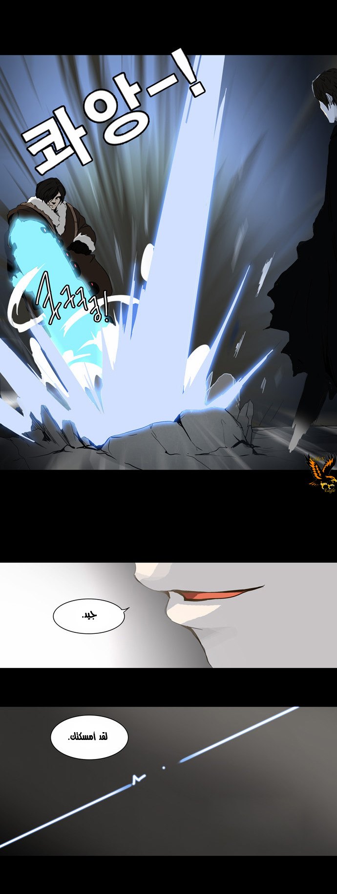 Tower of God 2: Chapter 48 - Page 18