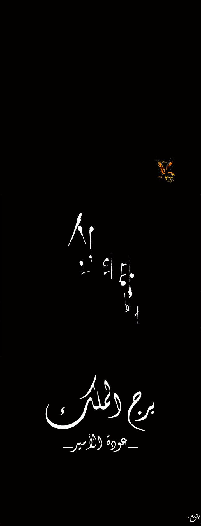 Tower of God 2: Chapter 48 - Page 28