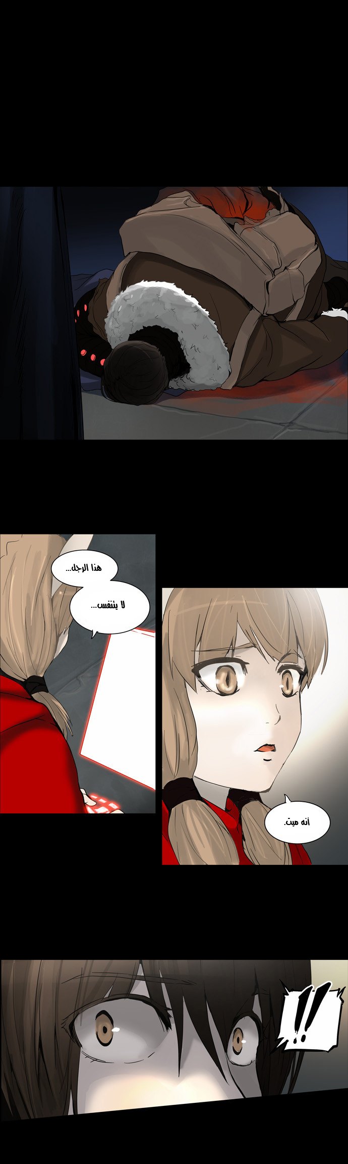 Tower of God 2: Chapter 49 - Page 4