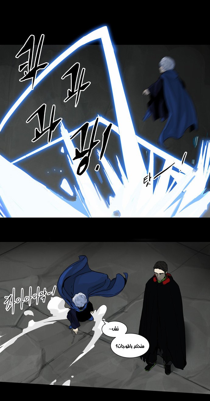 Tower of God 2: Chapter 49 - Page 9
