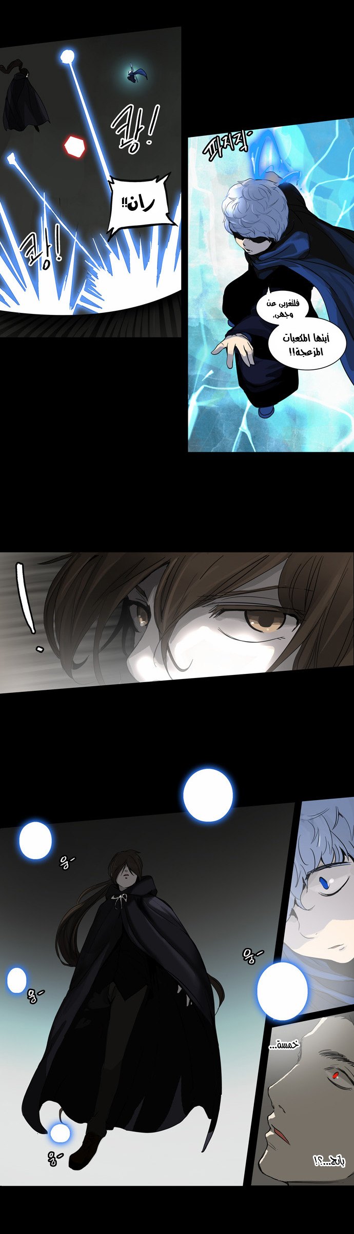 Tower of God 2: Chapter 49 - Page 12