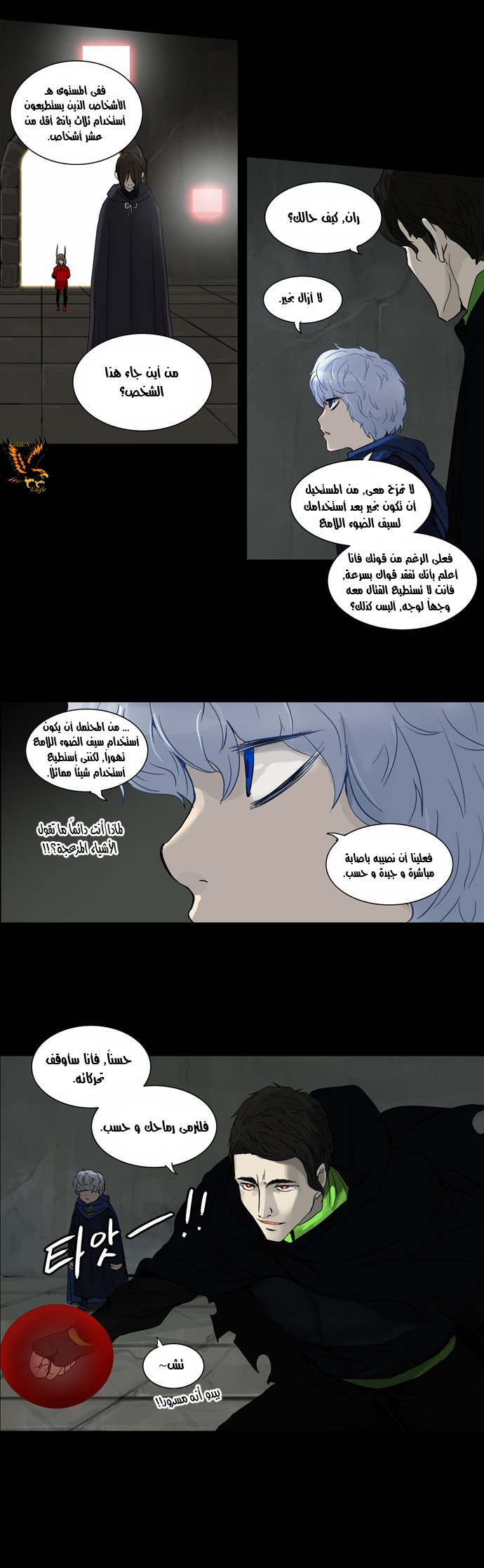 Tower of God 2: Chapter 49 - Page 14