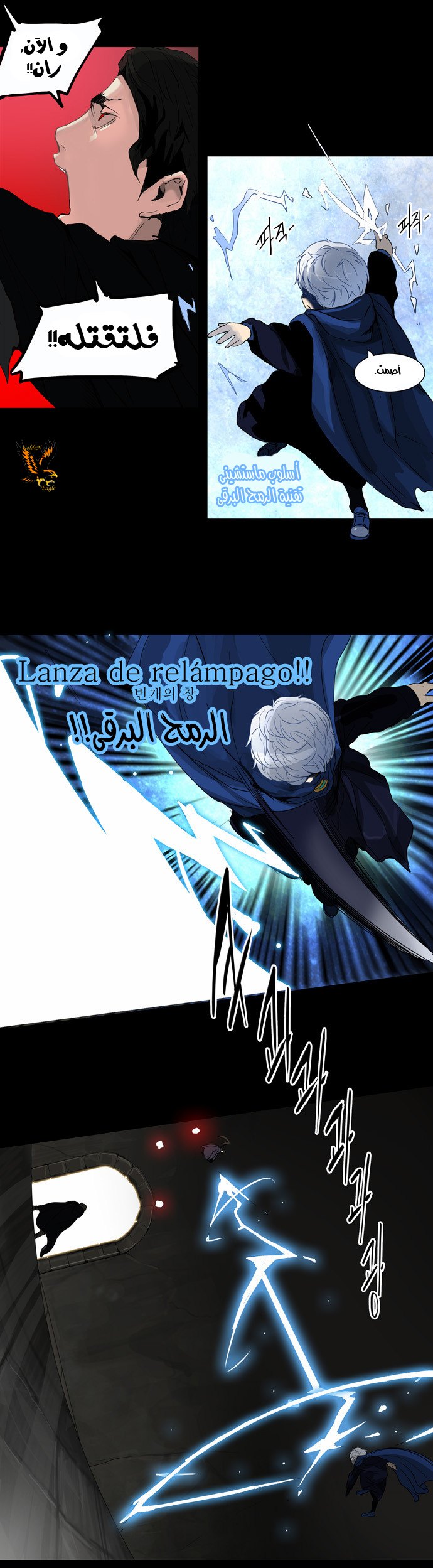 Tower of God 2: Chapter 49 - Page 17