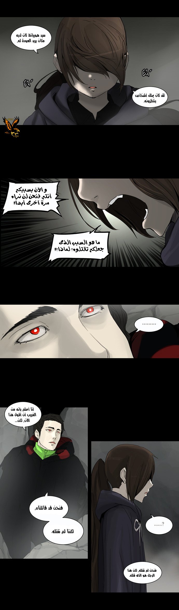 Tower of God 2: Chapter 49 - Page 23