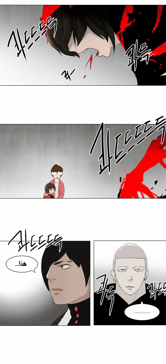 Tower of God 2: Chapter 5 - Page 3