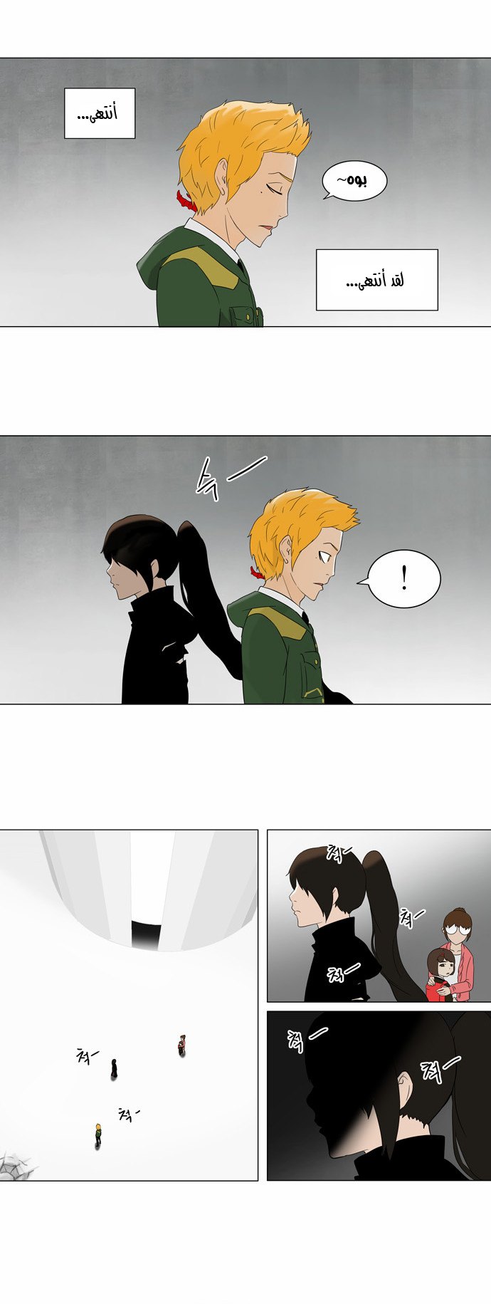 Tower of God 2: Chapter 5 - Page 6