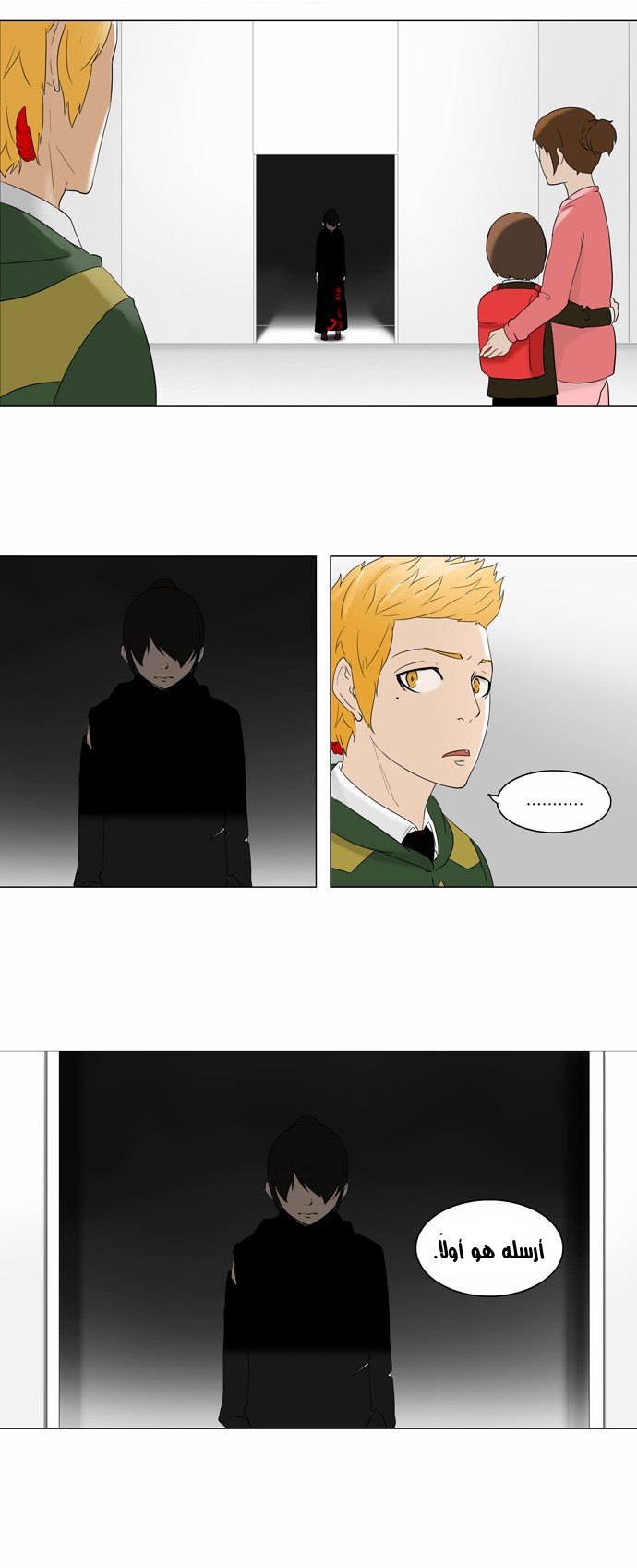 Tower of God 2: Chapter 5 - Page 7