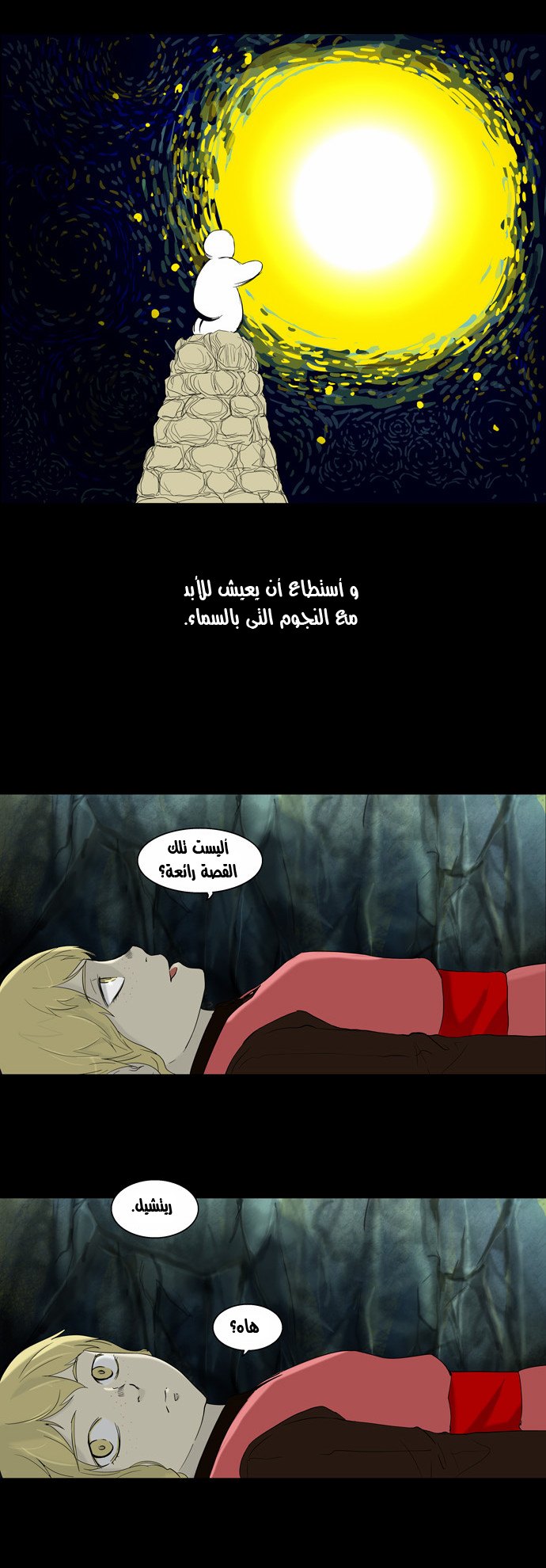 Tower of God 2: Chapter 5 - Page 12