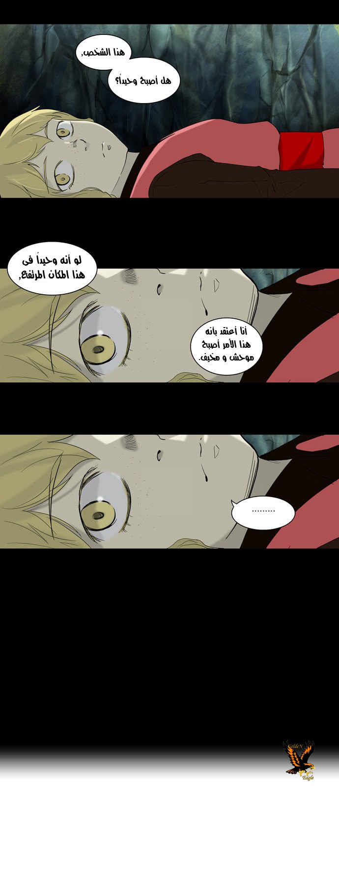 Tower of God 2: Chapter 5 - Page 13