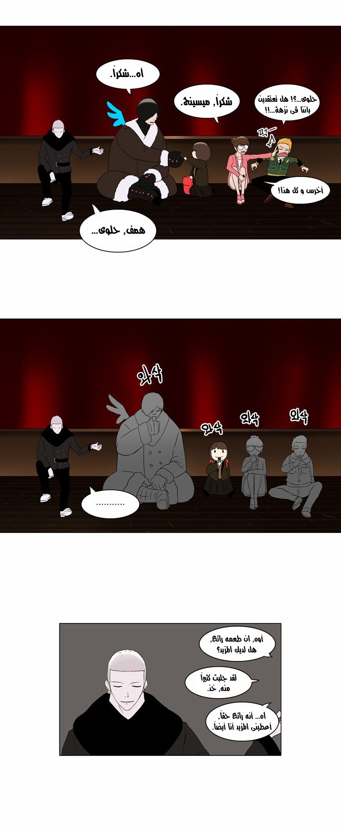 Tower of God 2: Chapter 5 - Page 16