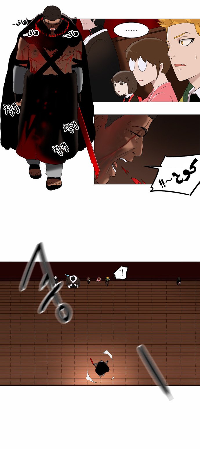 Tower of God 2: Chapter 5 - Page 20