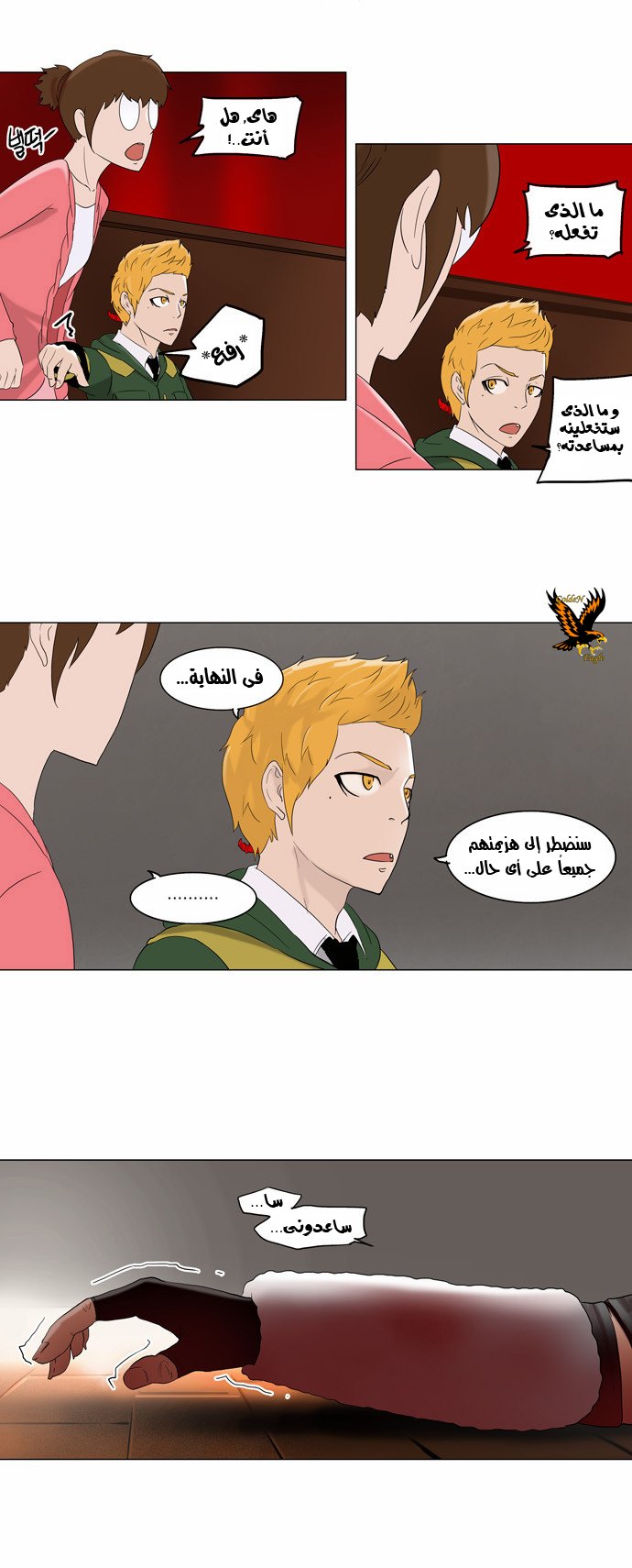 Tower of God 2: Chapter 5 - Page 21