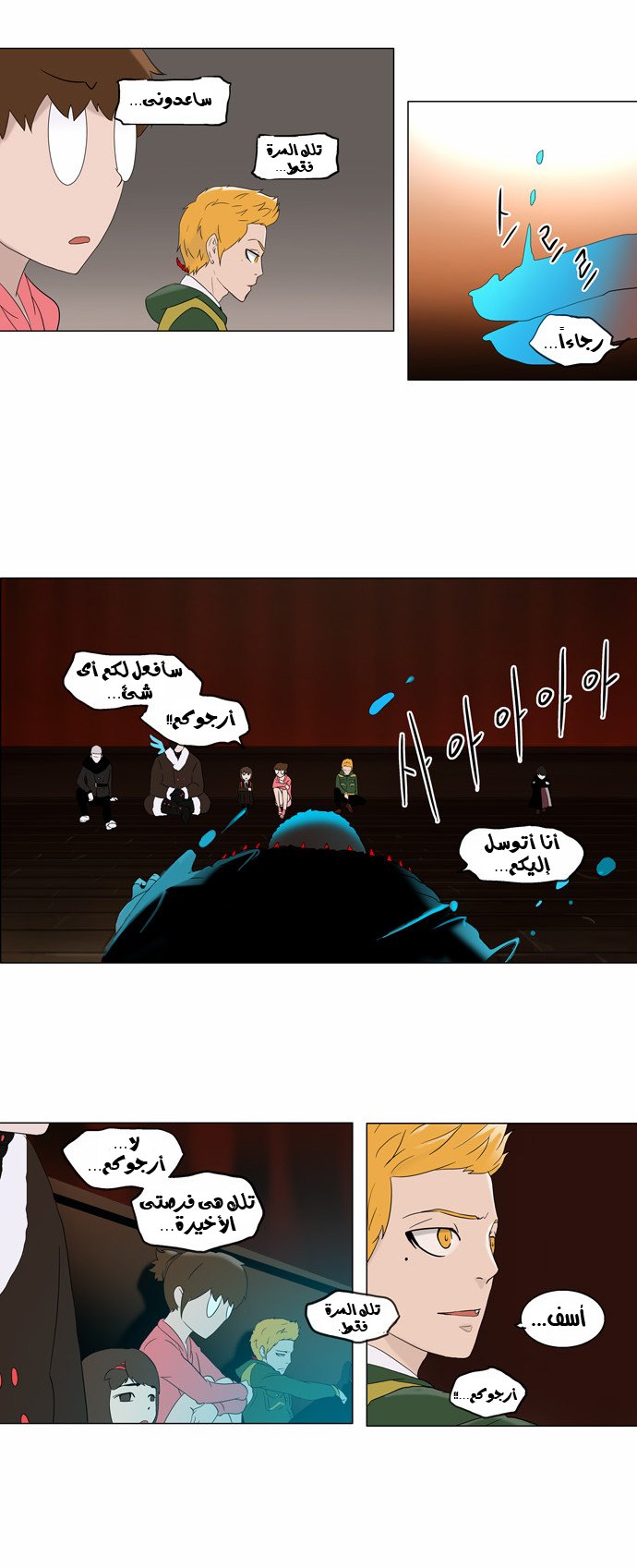 Tower of God 2: Chapter 5 - Page 22