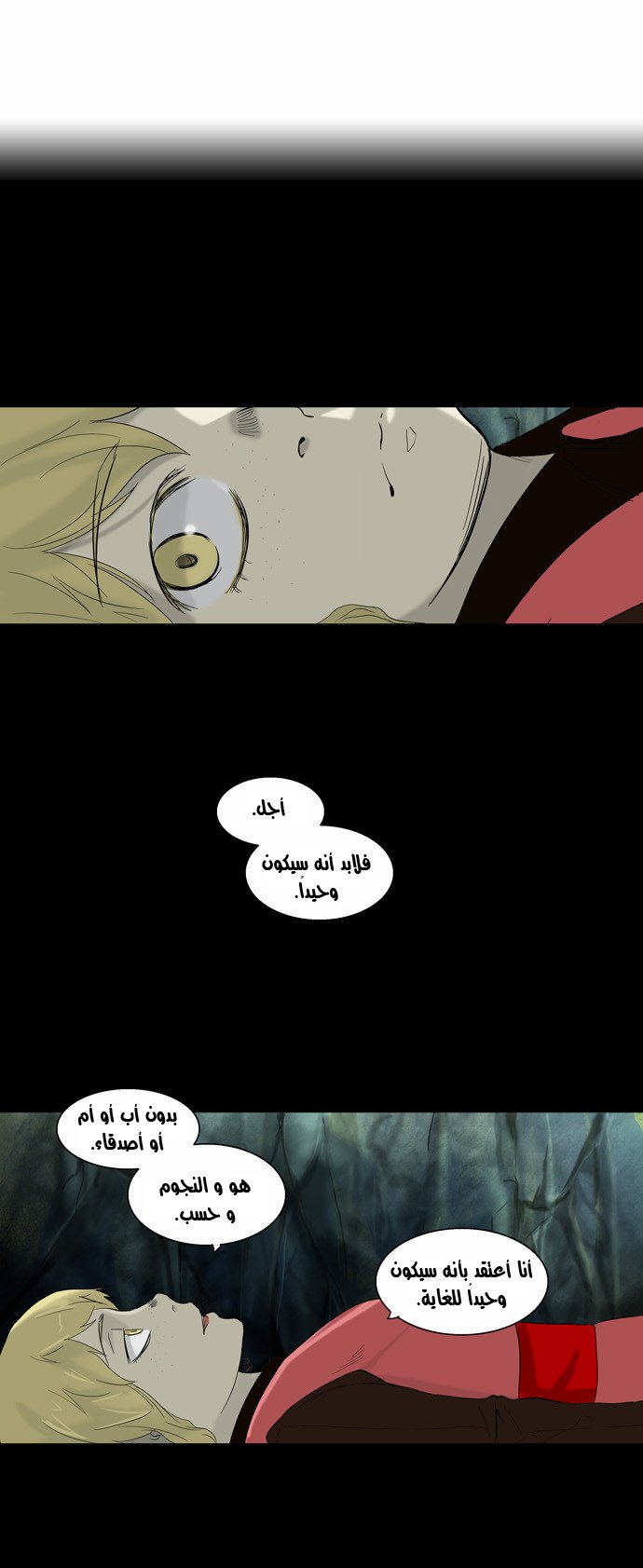 Tower of God 2: Chapter 5 - Page 24