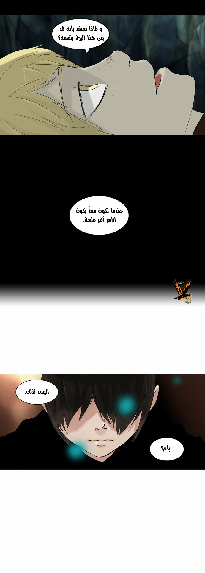 Tower of God 2: Chapter 5 - Page 25