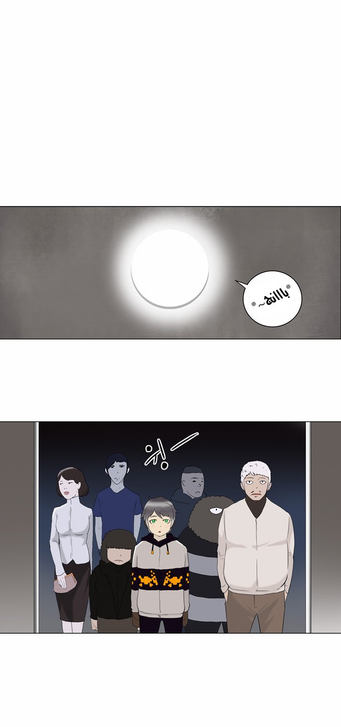 Tower of God 2: Chapter 5 - Page 27