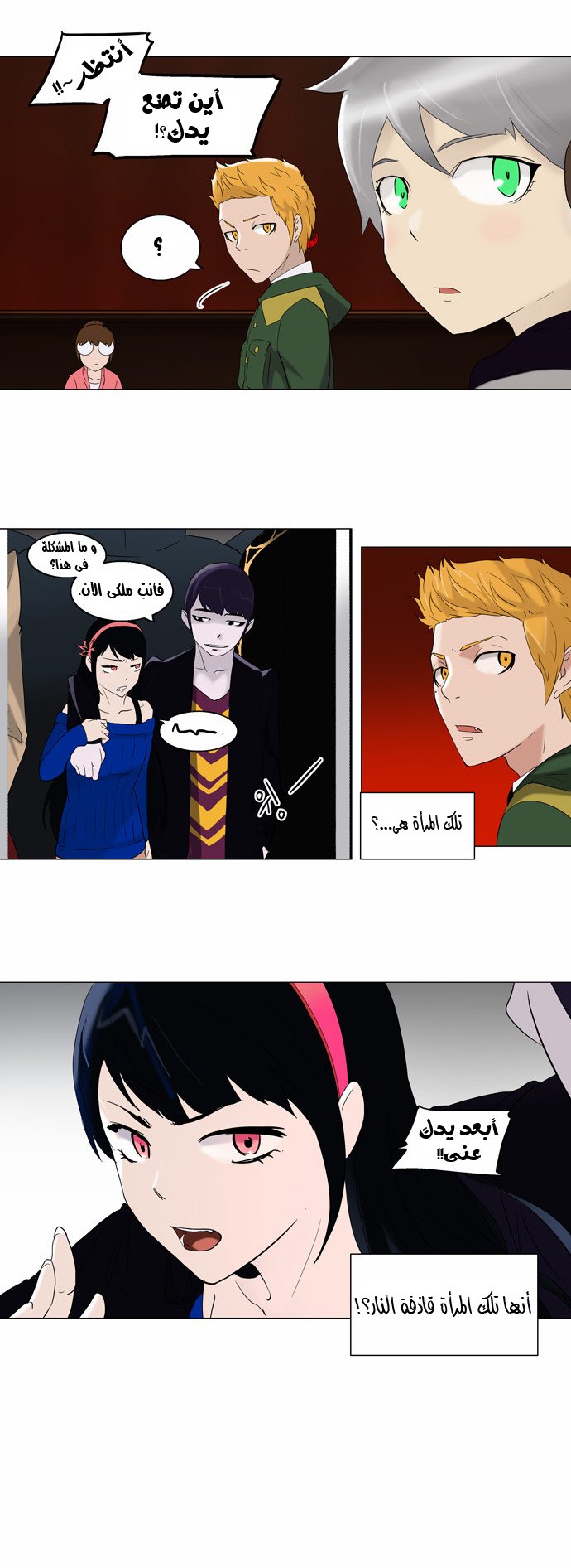 Tower of God 2: Chapter 5 - Page 29