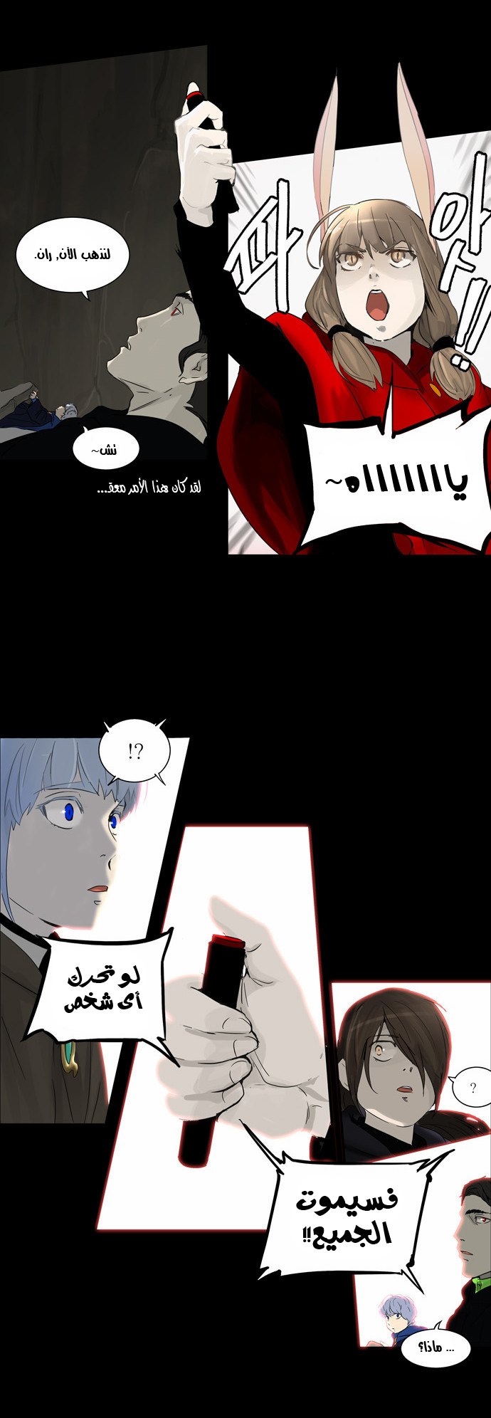 Tower of God 2: Chapter 50 - Page 4