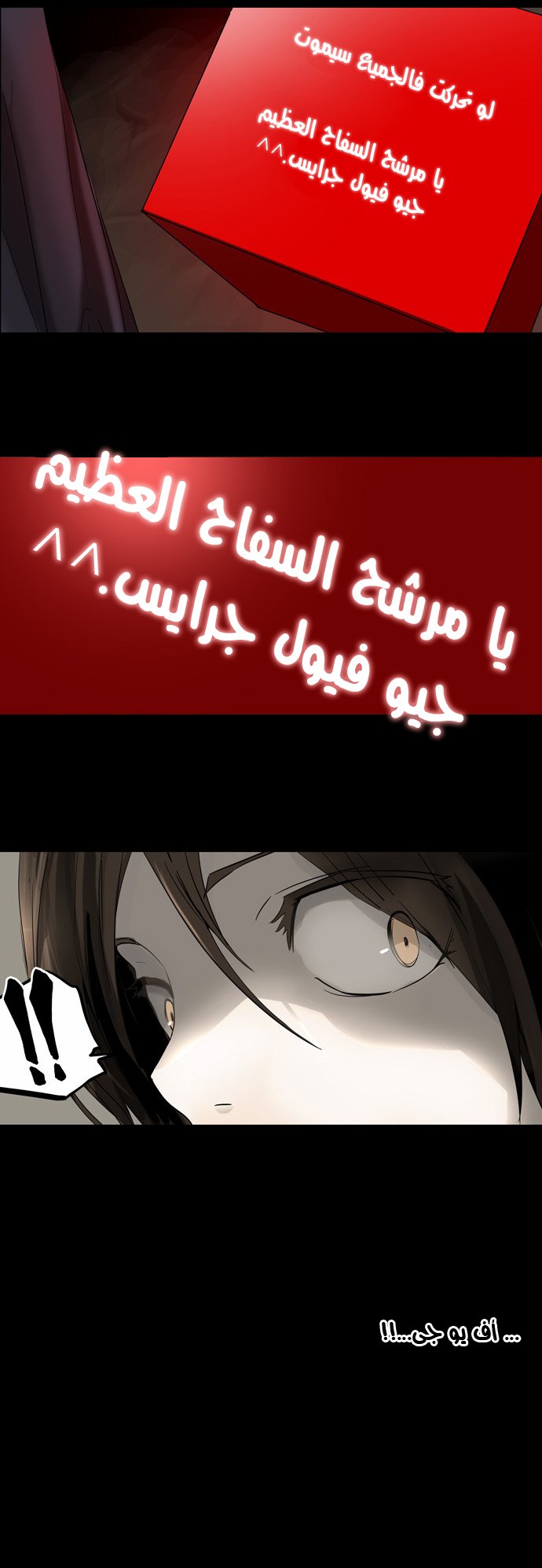 Tower of God 2: Chapter 50 - Page 6