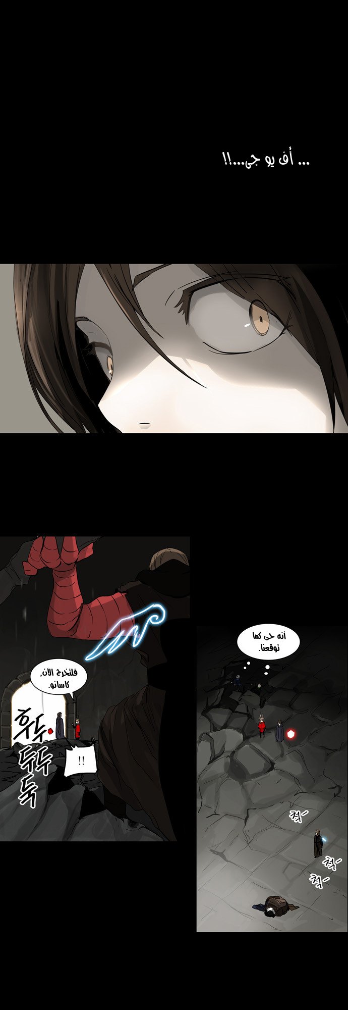 Tower of God 2: Chapter 50 - Page 8
