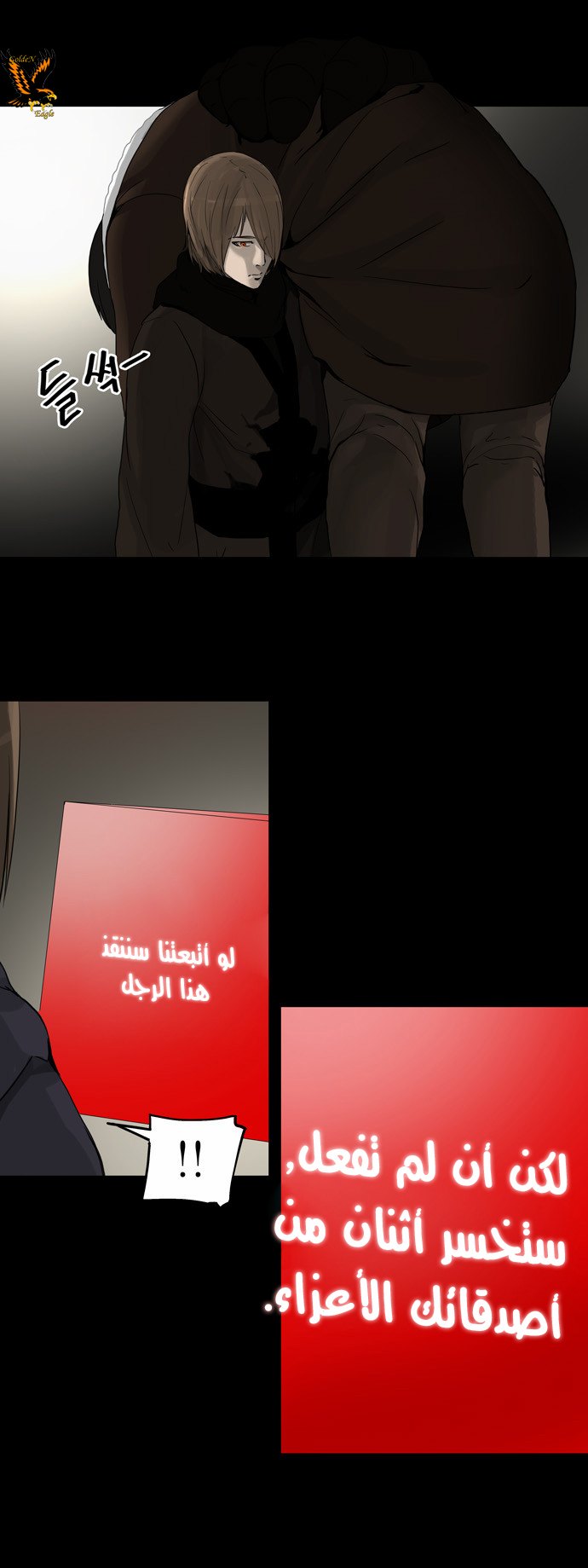 Tower of God 2: Chapter 50 - Page 9
