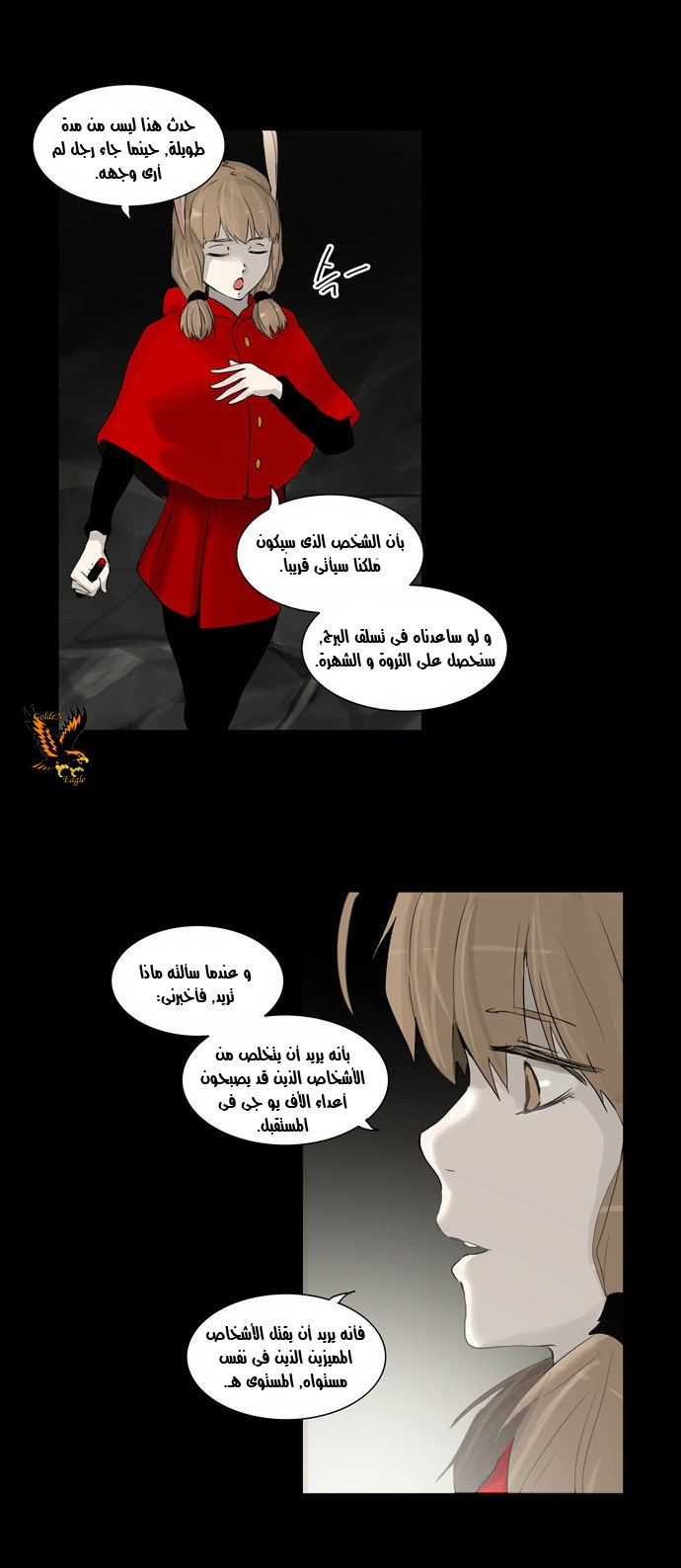Tower of God 2: Chapter 50 - Page 13