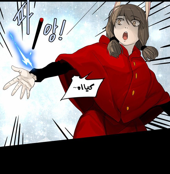 Tower of God 2: Chapter 50 - Page 23