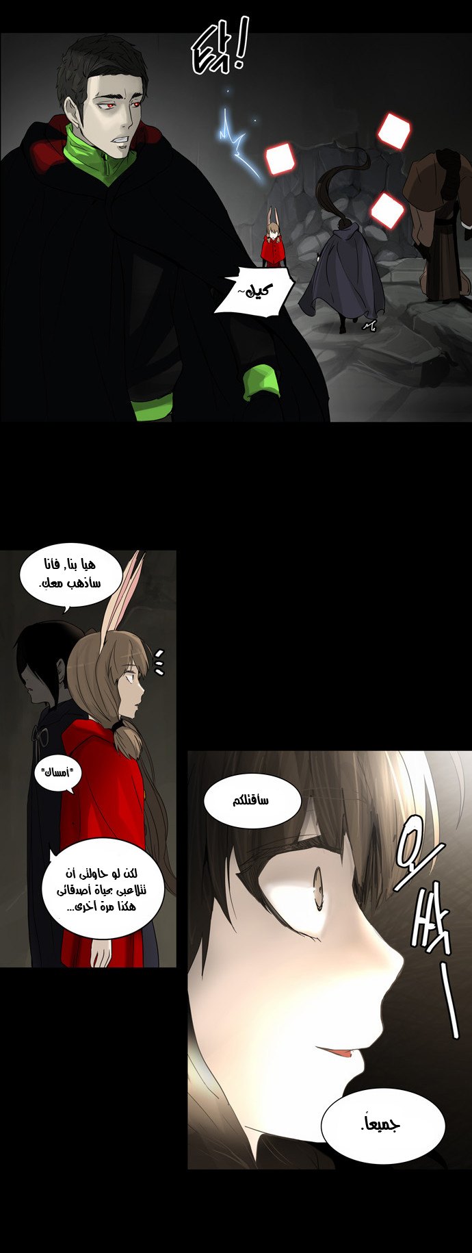 Tower of God 2: Chapter 50 - Page 26