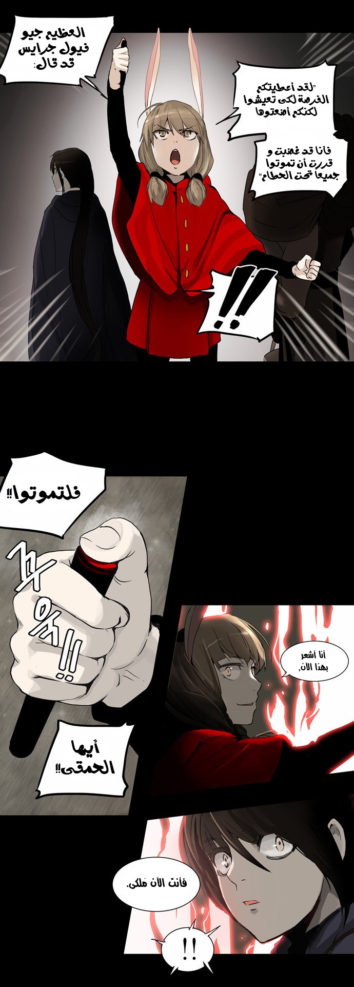 Tower of God 2: Chapter 50 - Page 27