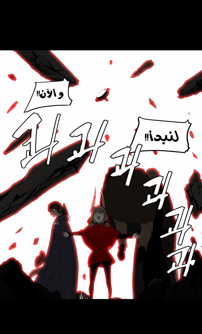 Tower of God 2: Chapter 50 - Page 28