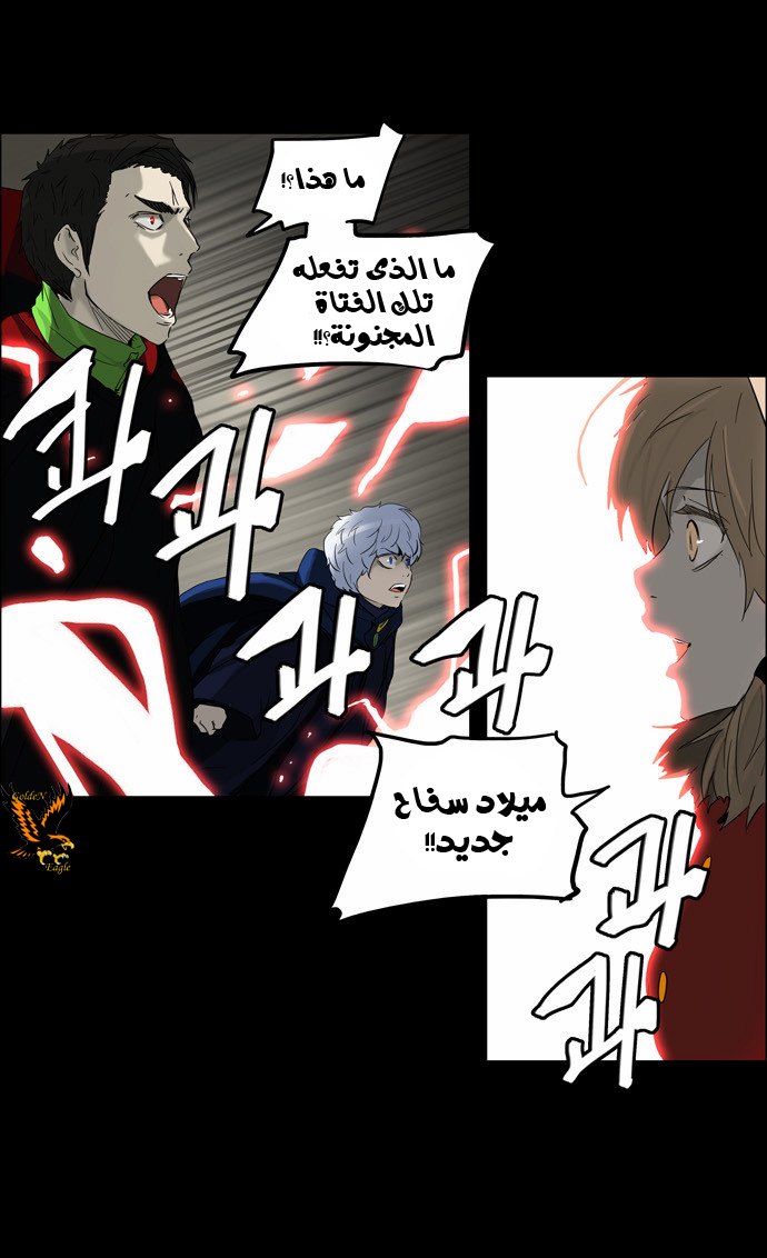 Tower of God 2: Chapter 50 - Page 29
