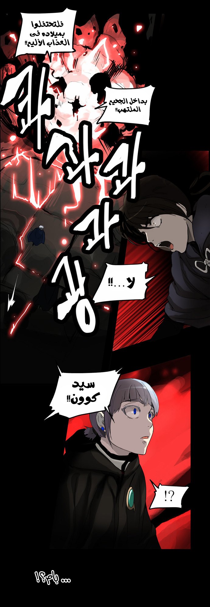 Tower of God 2: Chapter 50 - Page 30