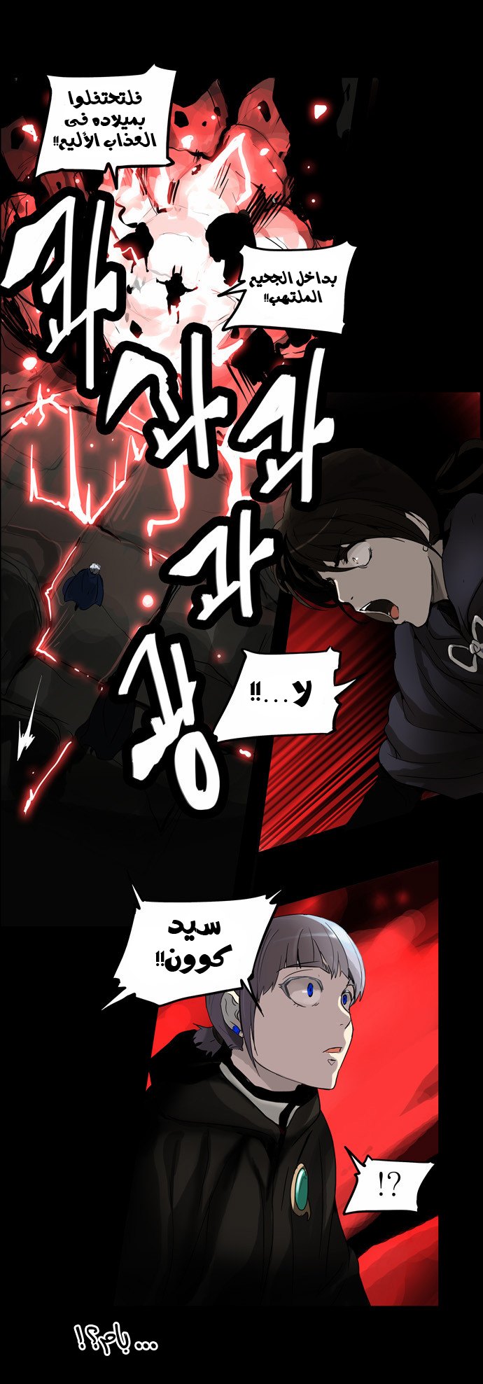 Tower of God 2: Chapter 51 - Page 2