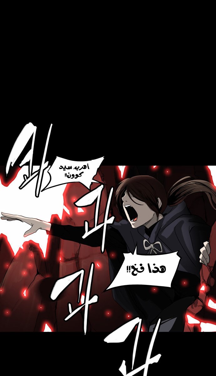 Tower of God 2: Chapter 51 - Page 3
