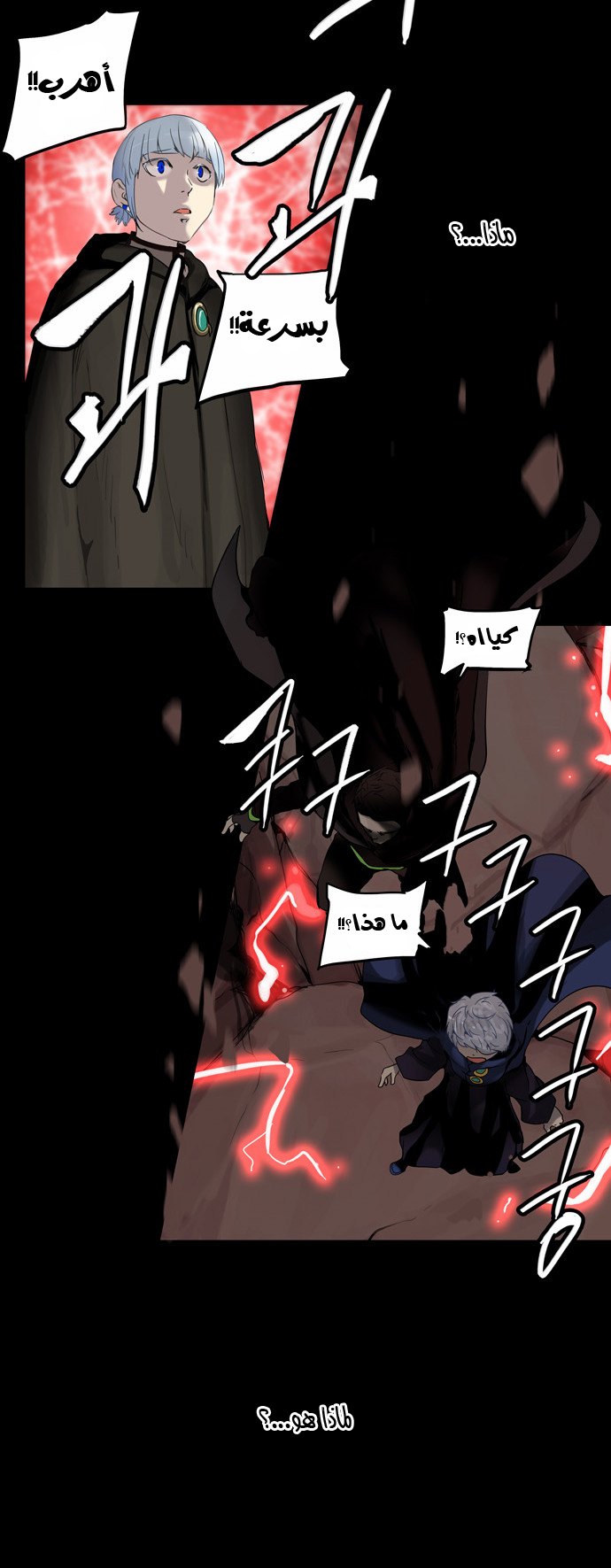 Tower of God 2: Chapter 51 - Page 4