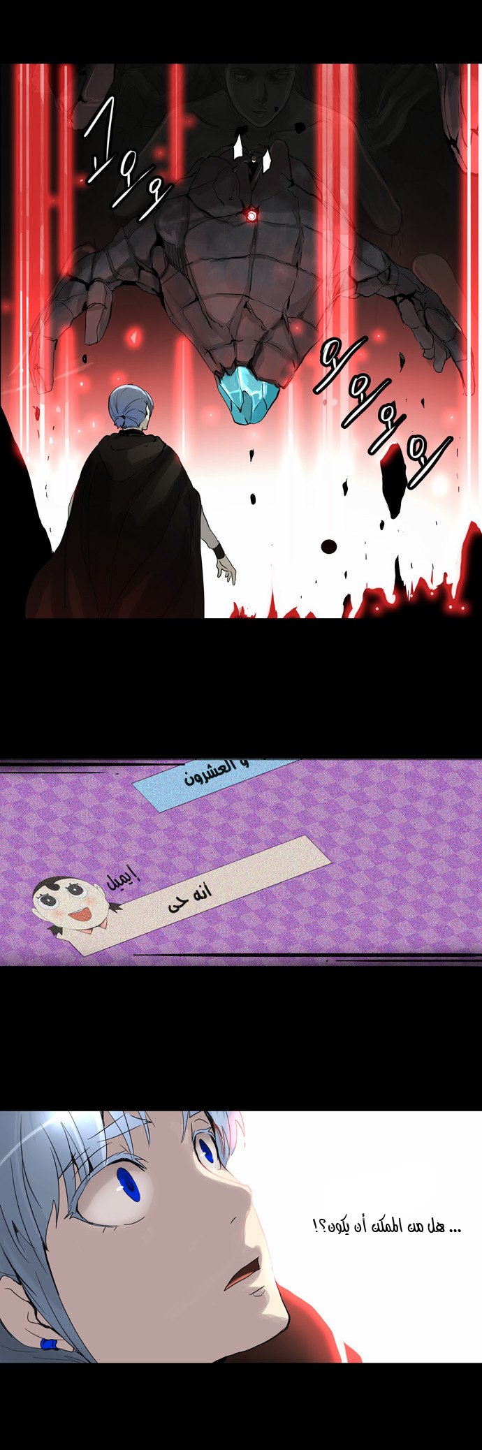 Tower of God 2: Chapter 51 - Page 6