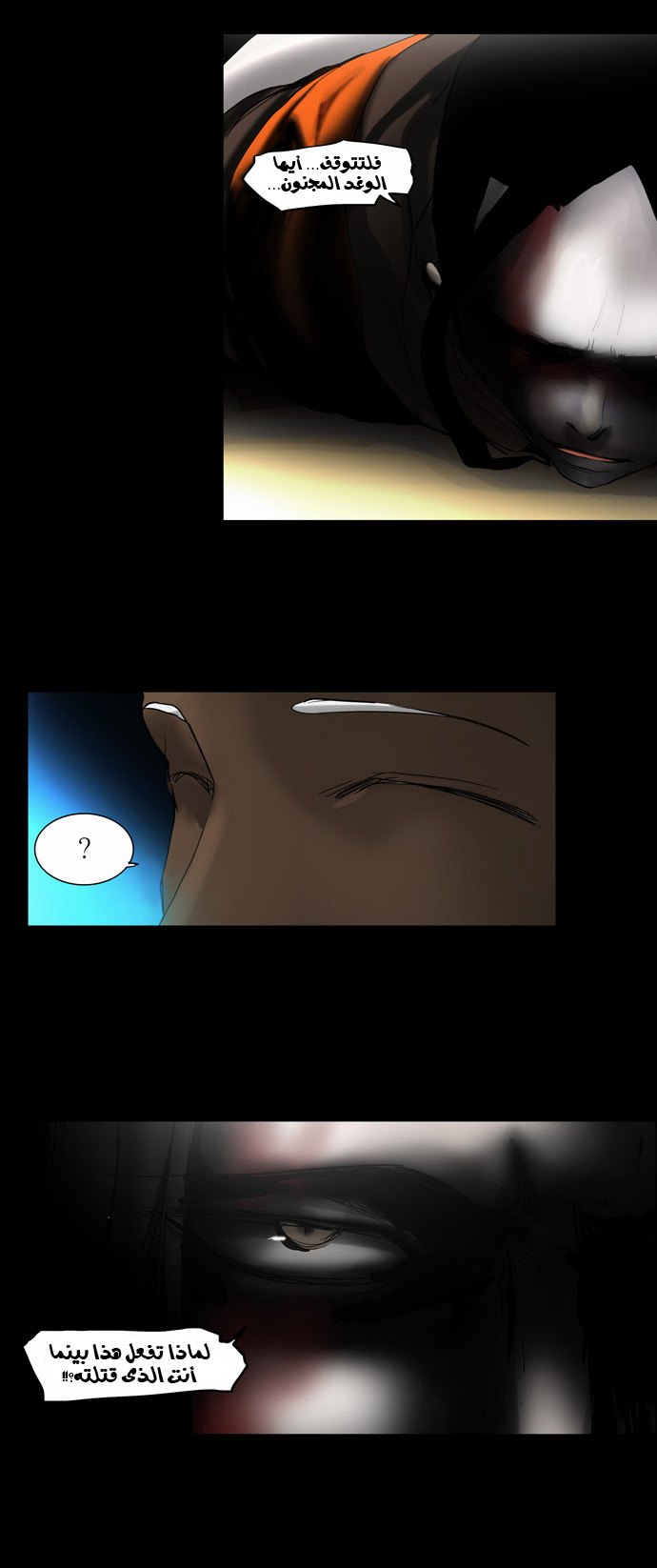 Tower of God 2: Chapter 51 - Page 12